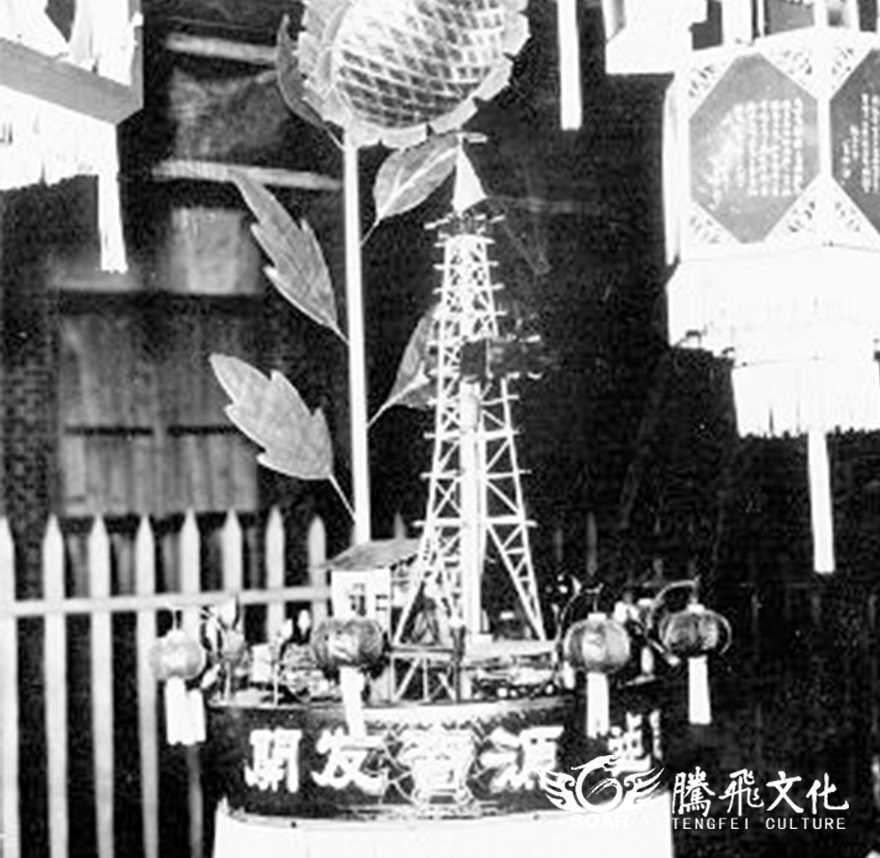 1946自贡灯会