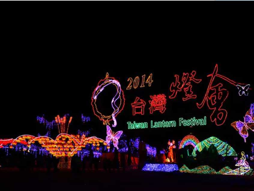 台湾的灯会历史文化